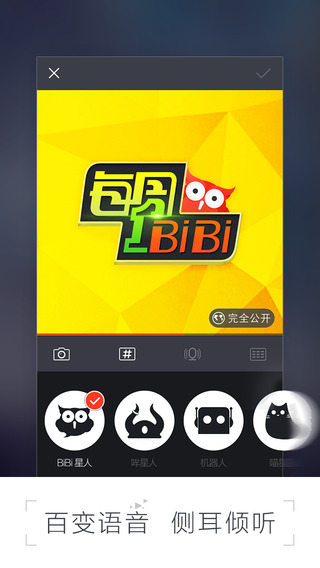 【免費社交App】BiBi - YOU CAN YOU BiBi-APP點子