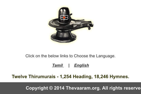 Panniru Thirumurai - Thevaaram screenshot 2