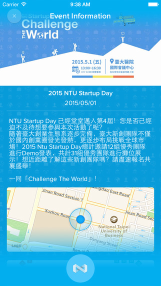 【免費教育App】NTU SD 2015-APP點子