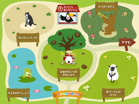Music Zoo screenshot 2