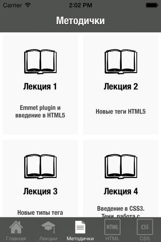 HTML5 & CSS3 - Современные средства веб разработки screenshot 3
