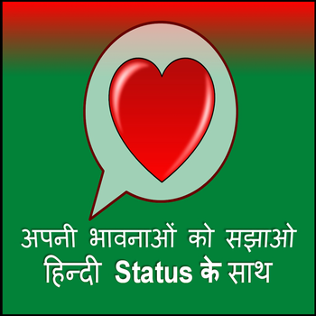 Best Hindi Status LOGO-APP點子