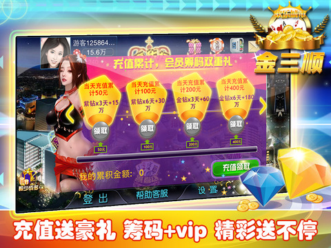 炸金花之金三顺HD-中国全民史上超越经典的免费麻将纸牌扑克攻略类游戏！ screenshot 2