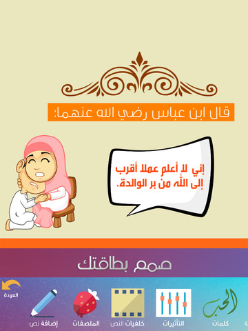 【免費攝影App】صمم بطاقتك-APP點子