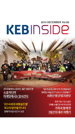 KEB Inside