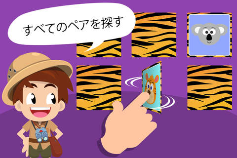 Toddler Tommy Safari Animals Free - Wildlife and Safari Animal puzzles screenshot 3