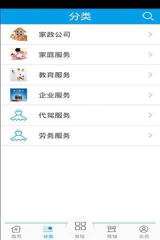 上海家政网 screenshot 3