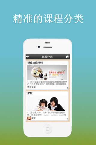 湖南教育App screenshot 3