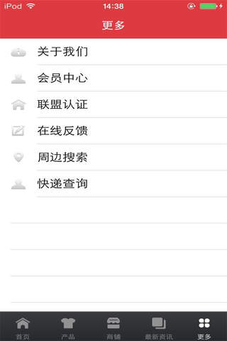 中国测绘仪器网 screenshot 4