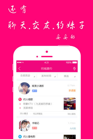 大城晓爱 screenshot 4