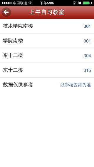 【免費教育App】M华科学生版-APP點子