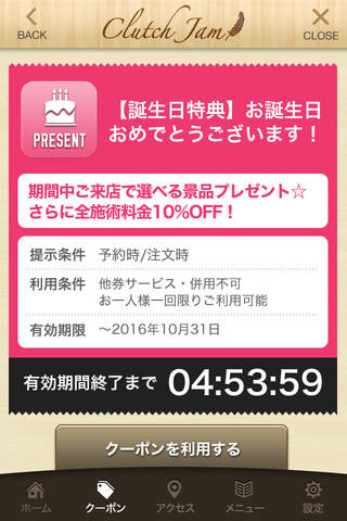 阿賀野市の理美容サロンClutchJamのアプリ screenshot 2