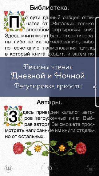 Снимок экрана iPhone 3