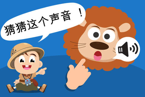 Baby Tommy Safari Jigsaw Memo Sound Game screenshot 4