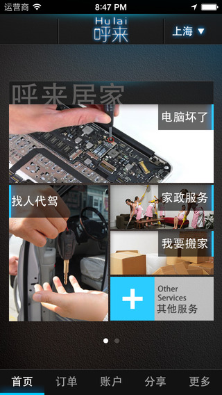 iPhone 屏幕快照 1
