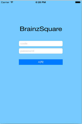 Brainz그룹웨어 screenshot 2