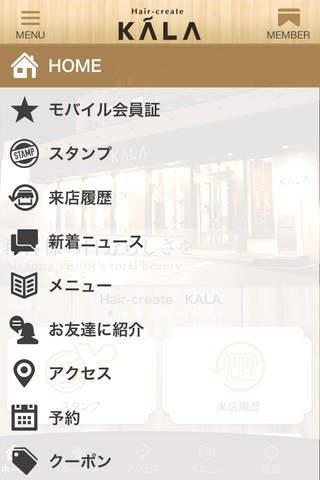札幌市西区の美容室 Hair-create KALA screenshot 2
