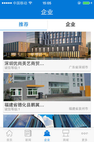 中国工艺品行业平台 screenshot 2