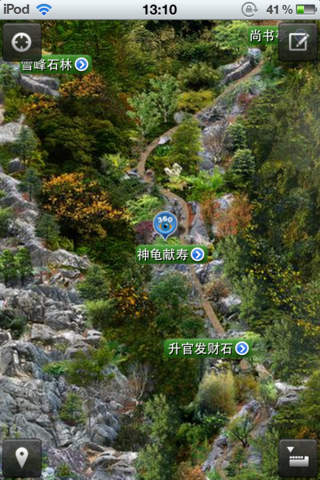 三衢石林 screenshot 2