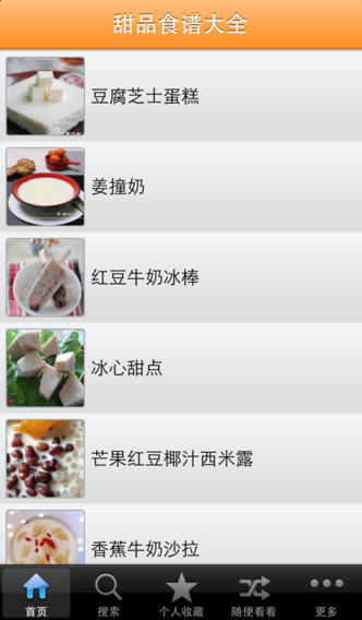 【免費生活App】甜品点心食谱大全 经典美食杰菜谱HD 下厨房必备轻松学做家常外国特色 早午晚餐桌免费版手机 鱼蛋素好豆果面食小炒饭面包蛋糕做法红酒凉炖火锅海鲜 下厨的煲汤私房是丁丁优惠券大众点评-APP點子