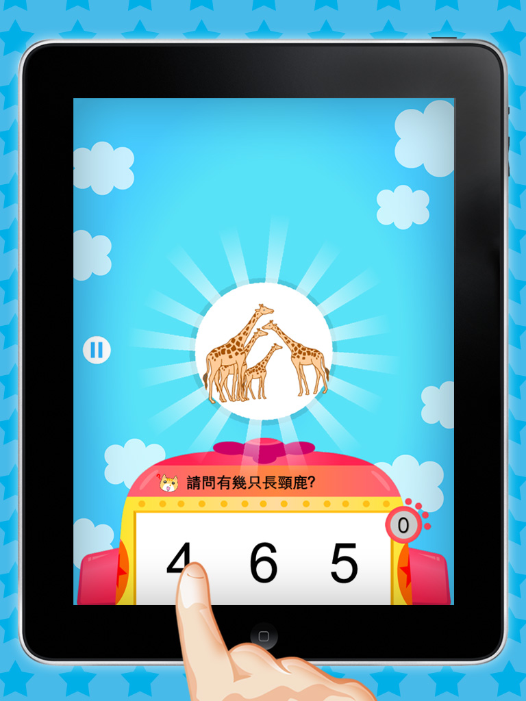 Preschoolers Interactive Educational Quiz - 2 Player Game(Mandarin Chinese Pronunciation) - 宝宝智趣问答比试 - 寶寶智趣問答比試