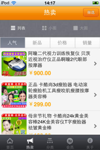 龙跃购物商城 screenshot 2