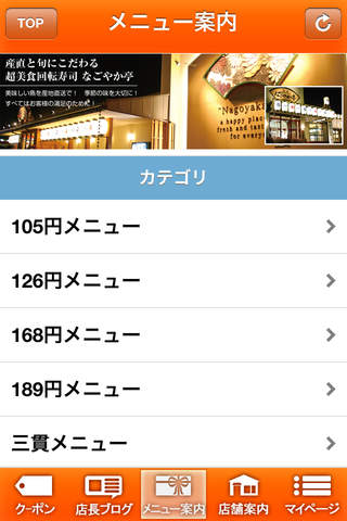 超グルメ回転寿司なごやか亭関西 screenshot 4