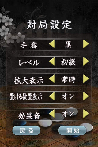 hiGomoku screenshot 2