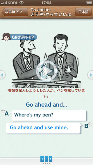 iPhone Screenshot 4