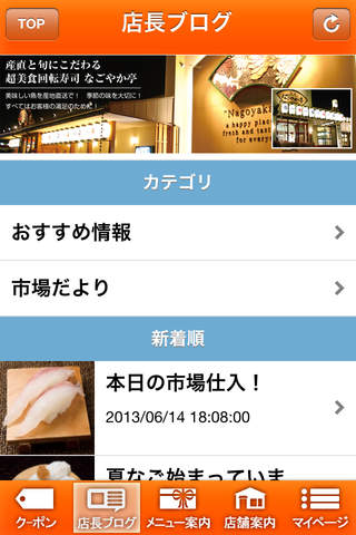 超グルメ回転寿司なごやか亭関西 screenshot 3