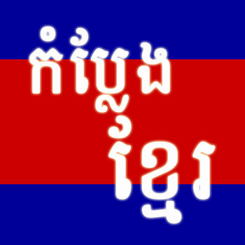 Khmer Jokes LOGO-APP點子