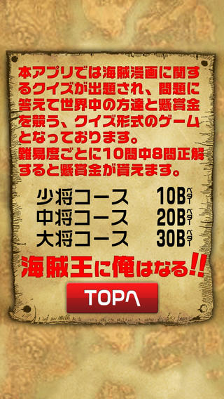 【免費遊戲App】Pirate king Quiz-APP點子