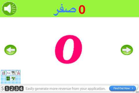 Arabic Alphabet learning screenshot 3
