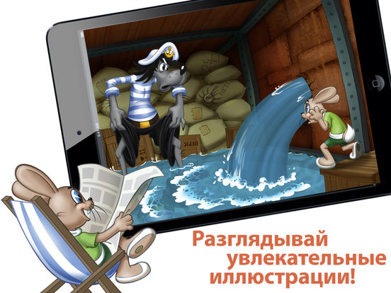 Ну, погоди! «Союзмультфильм». Мультикнига – музыкальная книга для малышей, волк и заяц поют детские песенки, free Ну, погоди! «Союзмультфильм». Мультикнига – музыкальная книга для малышей, волк и заяц поют детские песенки, free