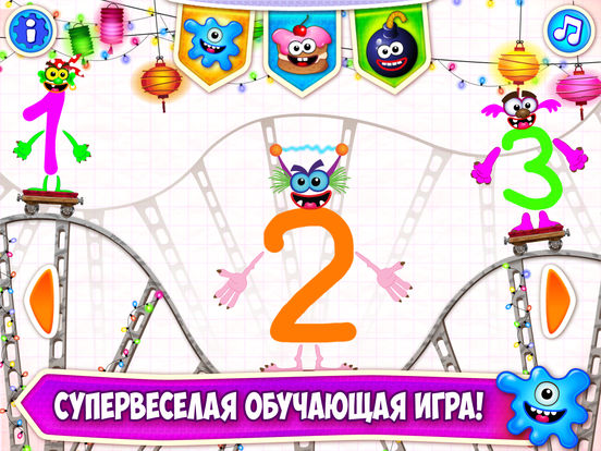 Супер ЦИФРЫ – учимся считать от 1 до 10! Игра для детей! Супер ЦИФРЫ – учимся считать от 1 до 10! Игра для детей!
