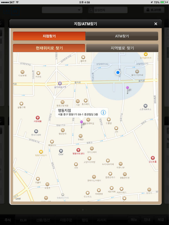 iPad Screenshot 2