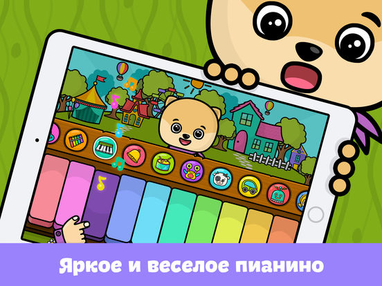 Детское пианино и детские игры для детей и малышей Детское пианино и детские игры для детей и малышей