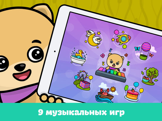 Детское пианино и детские игры для детей и малышей Детское пианино и детские игры для детей и малышей