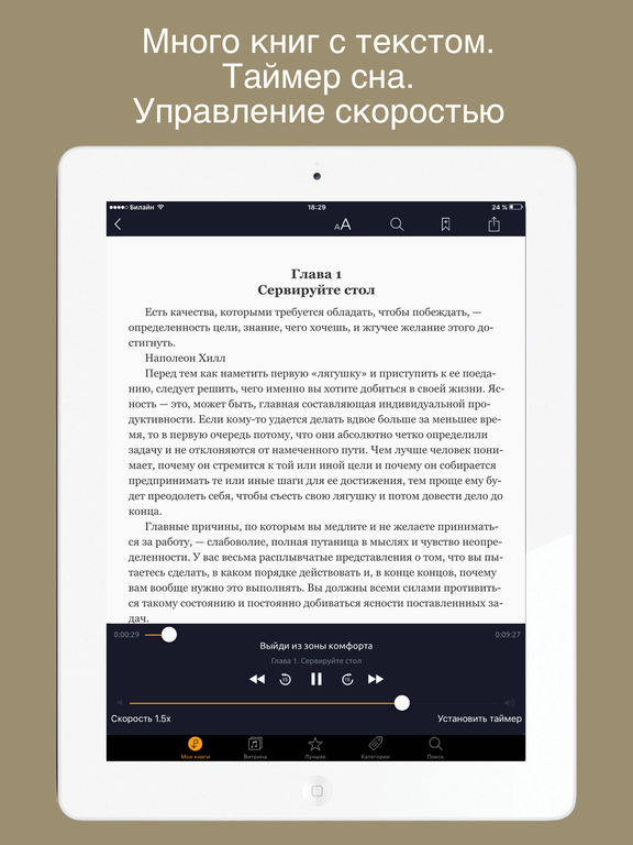 Книга вслух. Аудиокниги слушать в дороге и дома Книга вслух. Аудиокниги слушать в дороге и дома