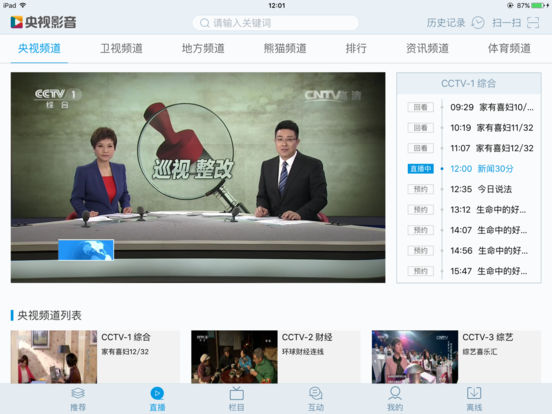 iPad Screenshot 3
