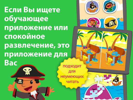 Планета пират - игры для детей и детские дети игра
