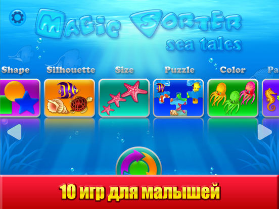 Подводный мир: 10 в 1 развивающие игры для детей Подводный мир: 10 в 1 развивающие игры для детей