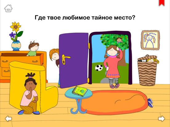 Давай поговорим | Давай порисуем – Часть Вторая Давай поговорим | Давай порисуем – Часть Вторая