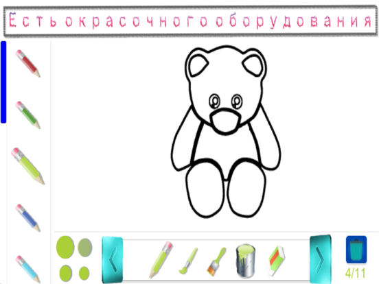 Веселый раскраски - рисунок и живопись