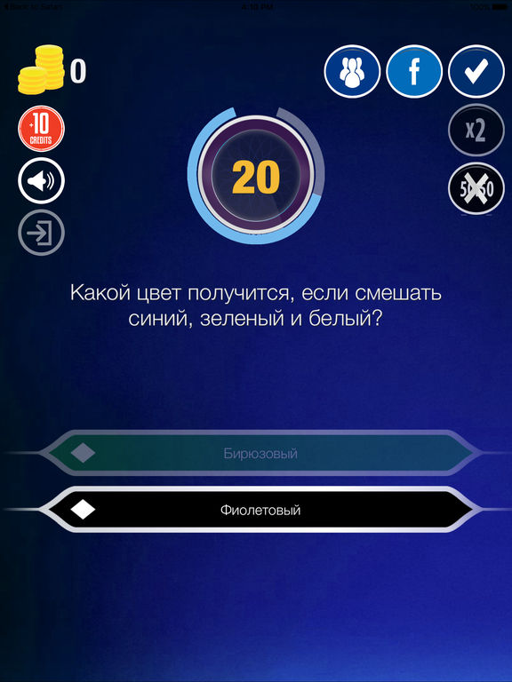 Конкурс кто хочет стать миллионером на свадьбу вопросы Конкурс кто хочет стать миллионером на свадьбу вопросы