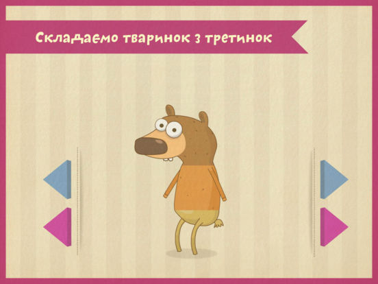 Хто у горах? - Ukrainian game for toddlers Хто у горах? - Ukrainian game for toddlers
