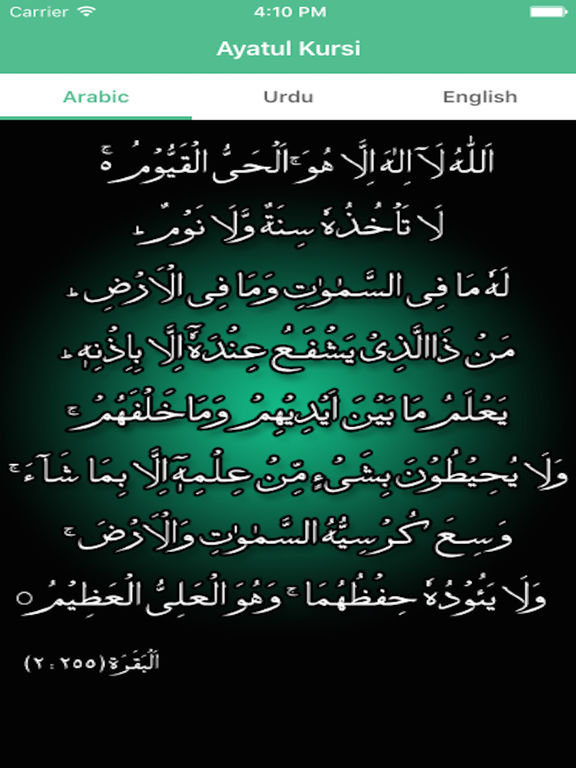 ayatul kursi recitation with english translation