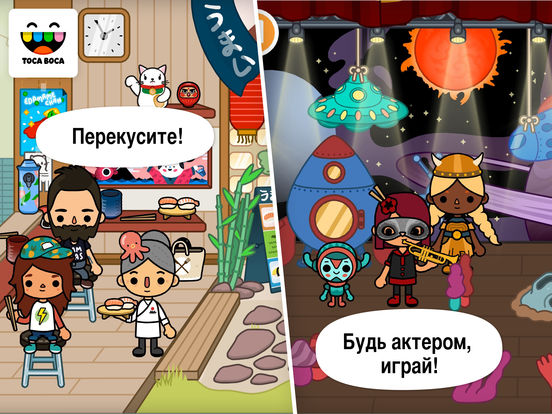 Toca Life: City Toca Life: City