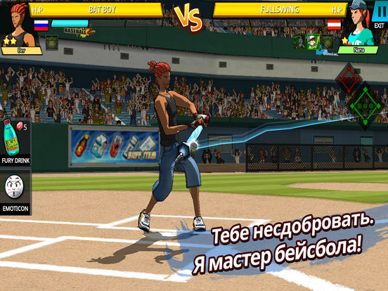 FreeStyle Бейсбол2 для iPad