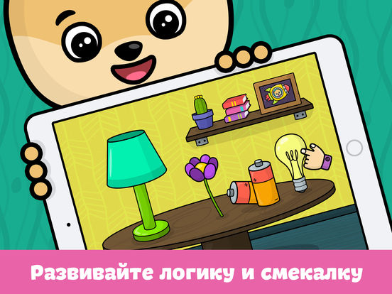 Игры для малышей и детей – детские пазлы бесплатно Игры для малышей и детей – детские пазлы бесплатно